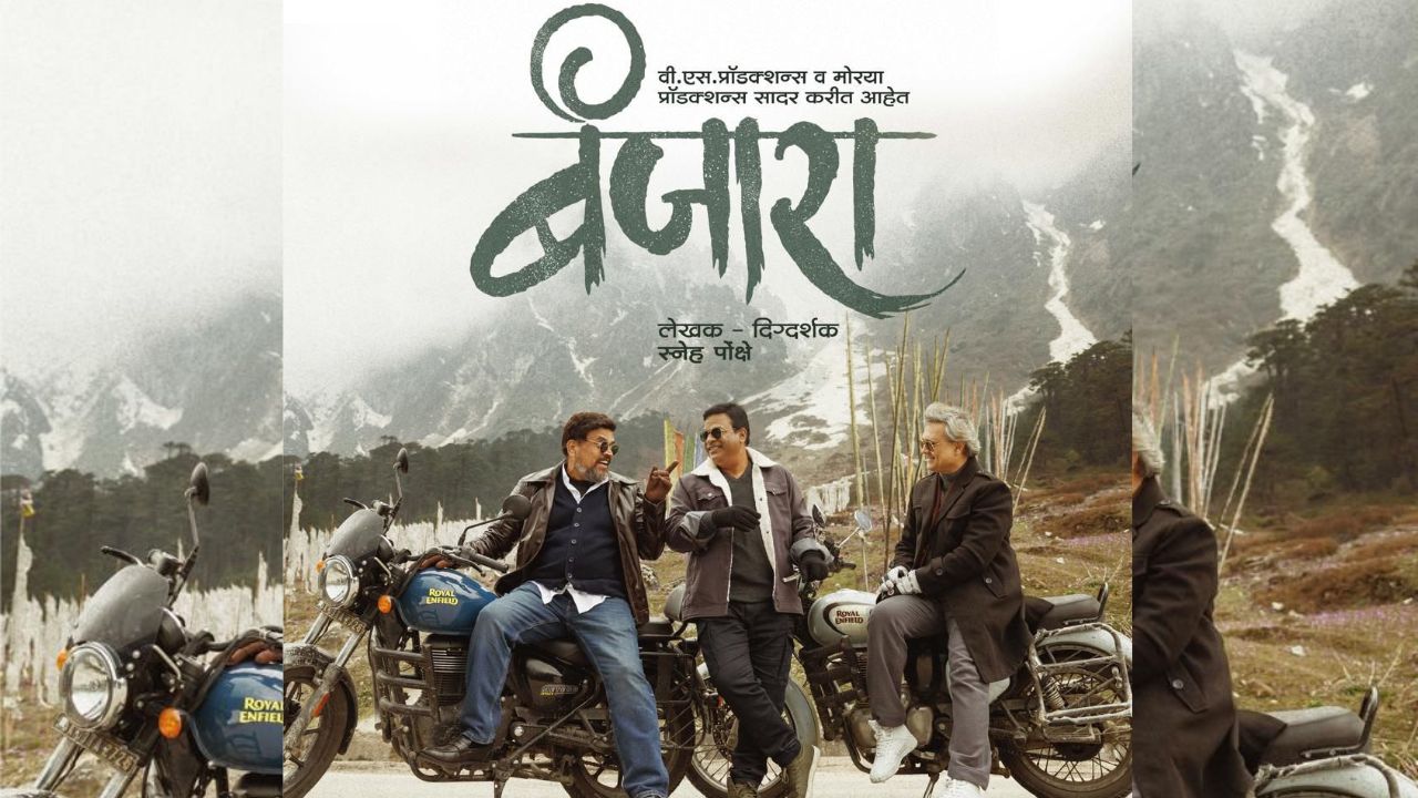 अभिनयानंतर शरद पोंक्षे नव्या भूमिकेत, मुलगा स्नेह पोंक्षेसोबत घेऊन येणार चित्रपट; 'बंजारा'चा पोस्टर रिलीज