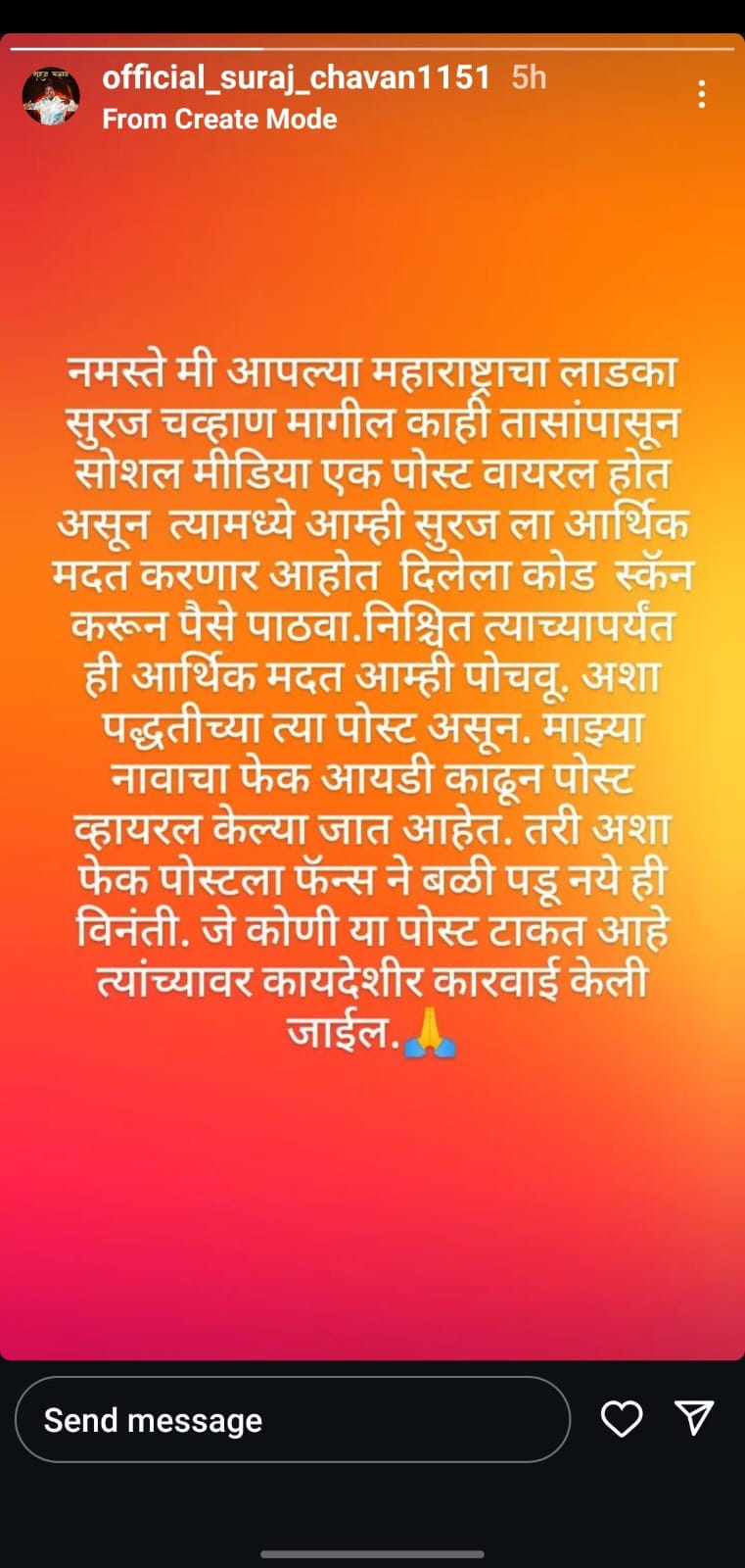 सूरज चव्हाणच्या नावाने लुबाडणूक, पोस्ट शेअर करत म्हणाला; "फसवणूक करणाऱ्याला शिक्षा..."