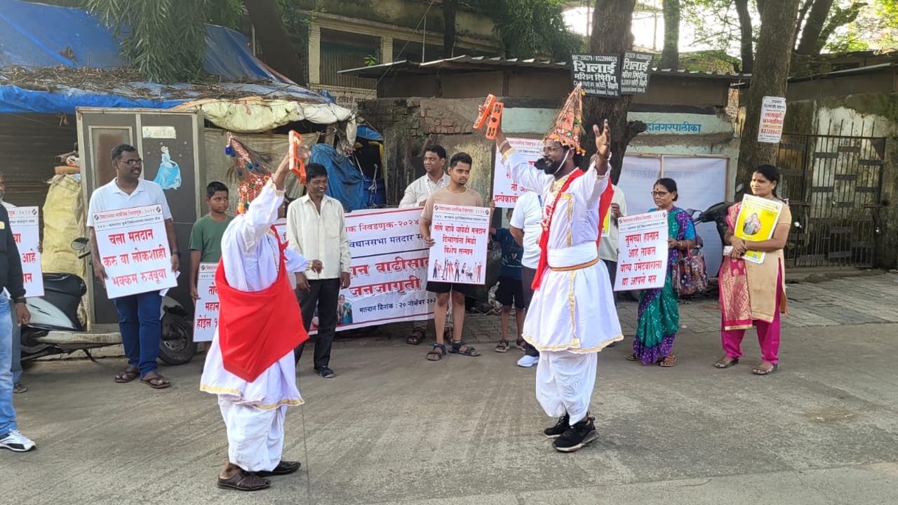  विधानसभा सार्वत्रिक निवडणूक 2024 अंतर्गत कल्याण पूर्व विघानसभा मतदार संघात मतदार जनजागृतिसाठी विविध जनजागृतीपर कार्यक्रमाची अंमलबजावणी ठिकठिकाणी होत आहे.