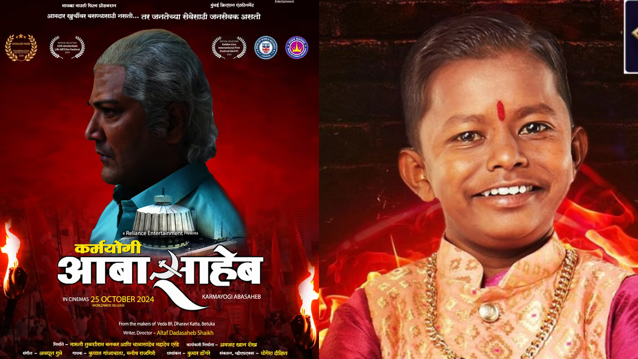 छोटा पुढारी म्हणजेच घनश्याम दरोडे 'कर्मयोगी आबासाहेब' या आगामी चित्रपटातून प्रेक्षकांच्या भेटीला येत आहे. 
