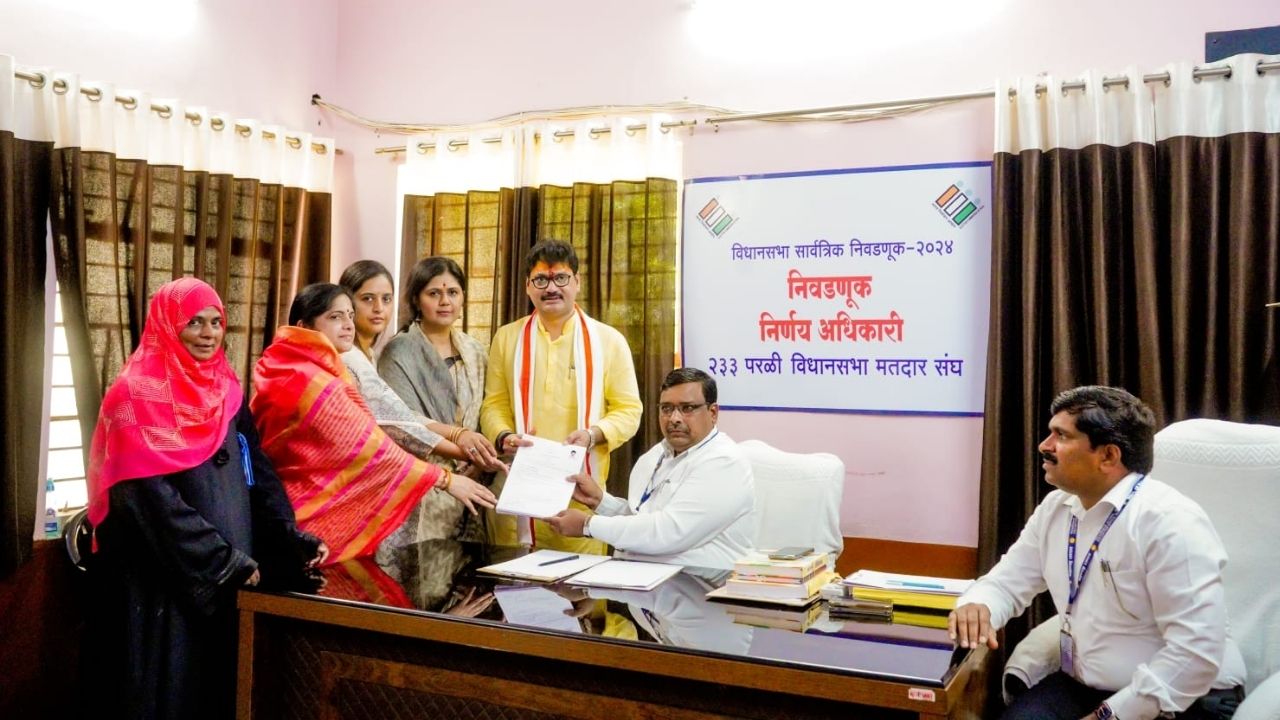 अजित पवार गटाकडून परळी विधानसभा मतदारसंघाची उमेदवारी धनंजय मुंडे यांना मिळाली आहे. पंकजा मुंडे व प्रीतम मुंडे यांच्या उपस्थितीमध्ये त्यांनी अर्ज दाखल केला.