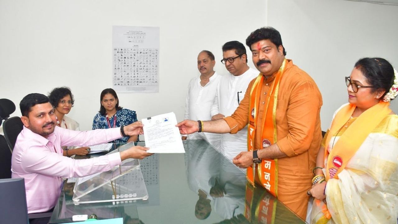 मनसे पक्ष यंदाच्या विधानसभा निवडणुकीमध्ये पूर्ण शक्तीने मैदानामध्ये उतरले आहे. कल्याण ग्रामीण मधून प्रमोद (राजू) पाटील यांनी राज ठाकरेंच्या उपस्थितीमध्ये अर्ज दाखल केला. 
