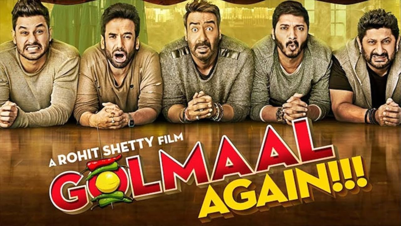 अजय देवगण स्टारर ‘गोलमाल अगेन’ चित्रपटानेही ३१० कोटींची जबरदस्त कमाई केली आहे. 