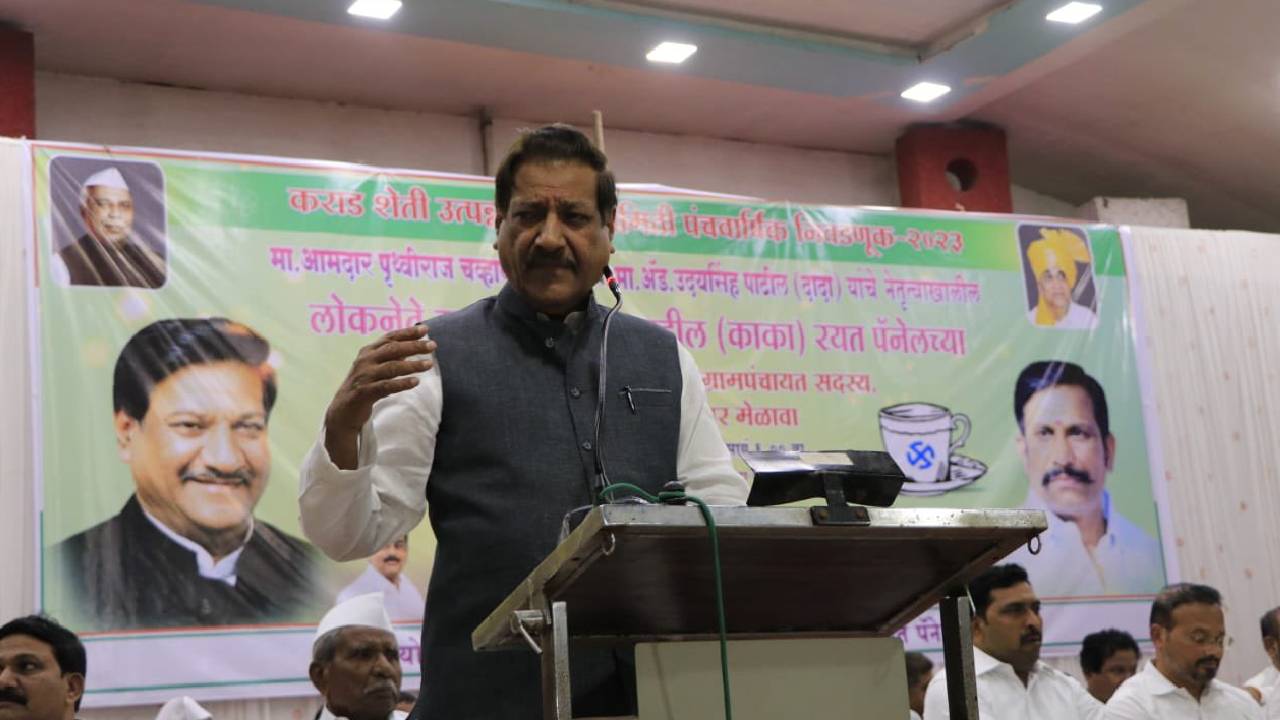 Former Cm Prithviraj Chavan Statement On Loss At Karad Seat For Maharashtra Election 2024