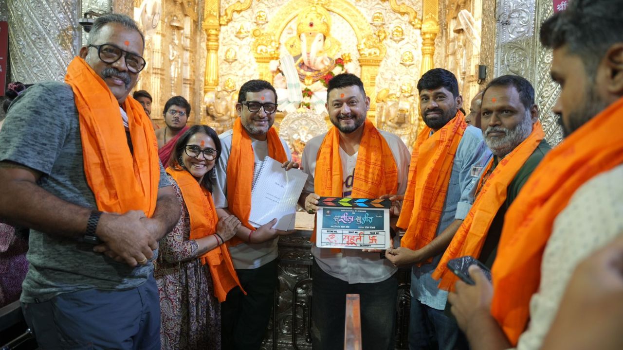 स्वप्नील जोशी निर्मित "सुशीला - सुजीत" चित्रपटाचा मुहूर्त संपन्न (फोटो सौजन्य - सोशल मीडिया)