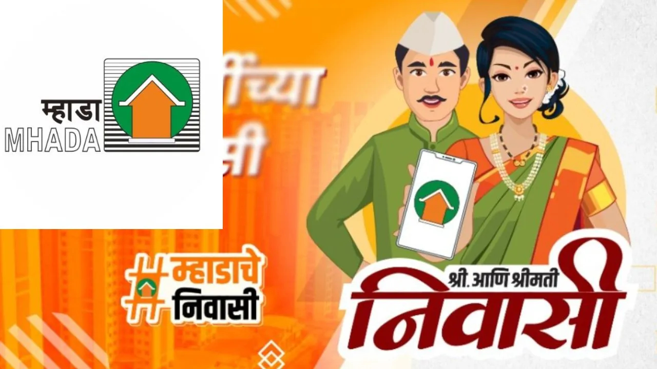 Mhada News: लवकरच मिळणार हक्काचं घर; ऑनलाईन अर्ज करण्यासाठी ‘या’ तारखेपर्यंत मुदतवाढ