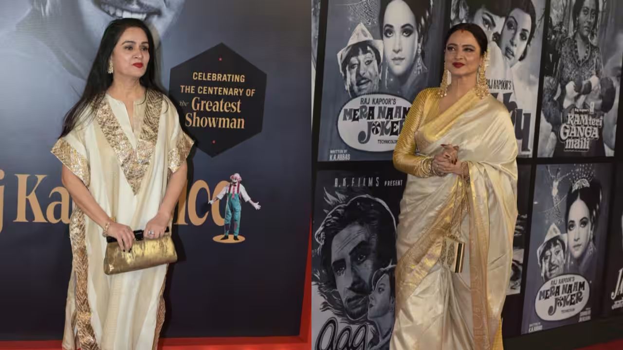 राज कपूर यांच्या जयंतीनिमित्त आयोजित कार्यक्रमाला ज्येष्ठ बॉलिवूड अभिनेत्री रेखा आणि पद्मिनी कोल्हापुरे यांनीही हजेरी लावली होती. दोघेही कॅमेऱ्यात कैद झाल्या आहेत. 