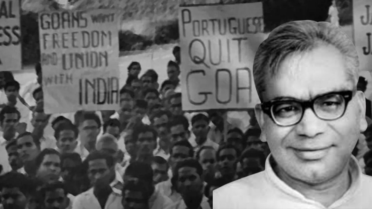 पोर्तुगीजांचा खरा डाव ओळखला तो राम मनोहर लोहियांनी; इथून सुरू झाला गोवा मुक्तीचा लढा