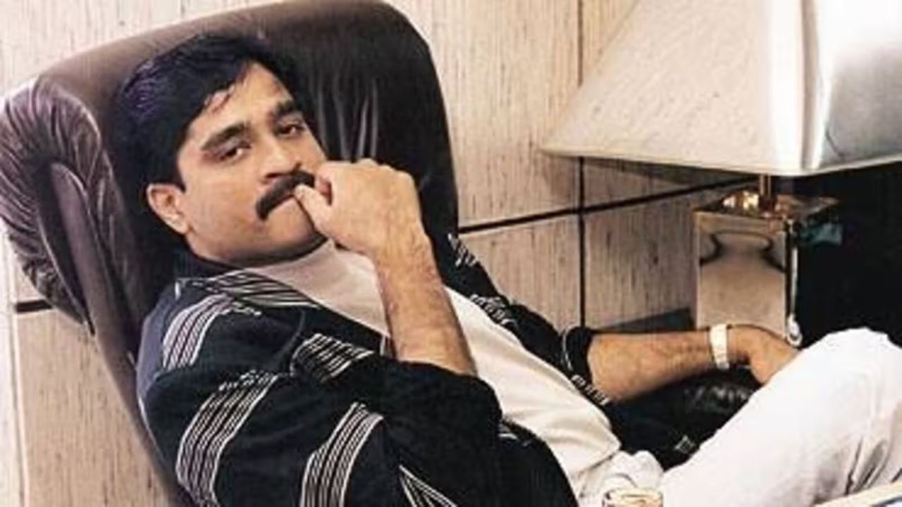 भारतातील मोस्ट वॉन्टेड गुन्हेगारांपैकी एक असलेल्या दाऊद इब्राहिमवर 25 दशलक्ष डॉलर्स (सुमारे 206 कोटी रुपये) बक्षीस आहे.