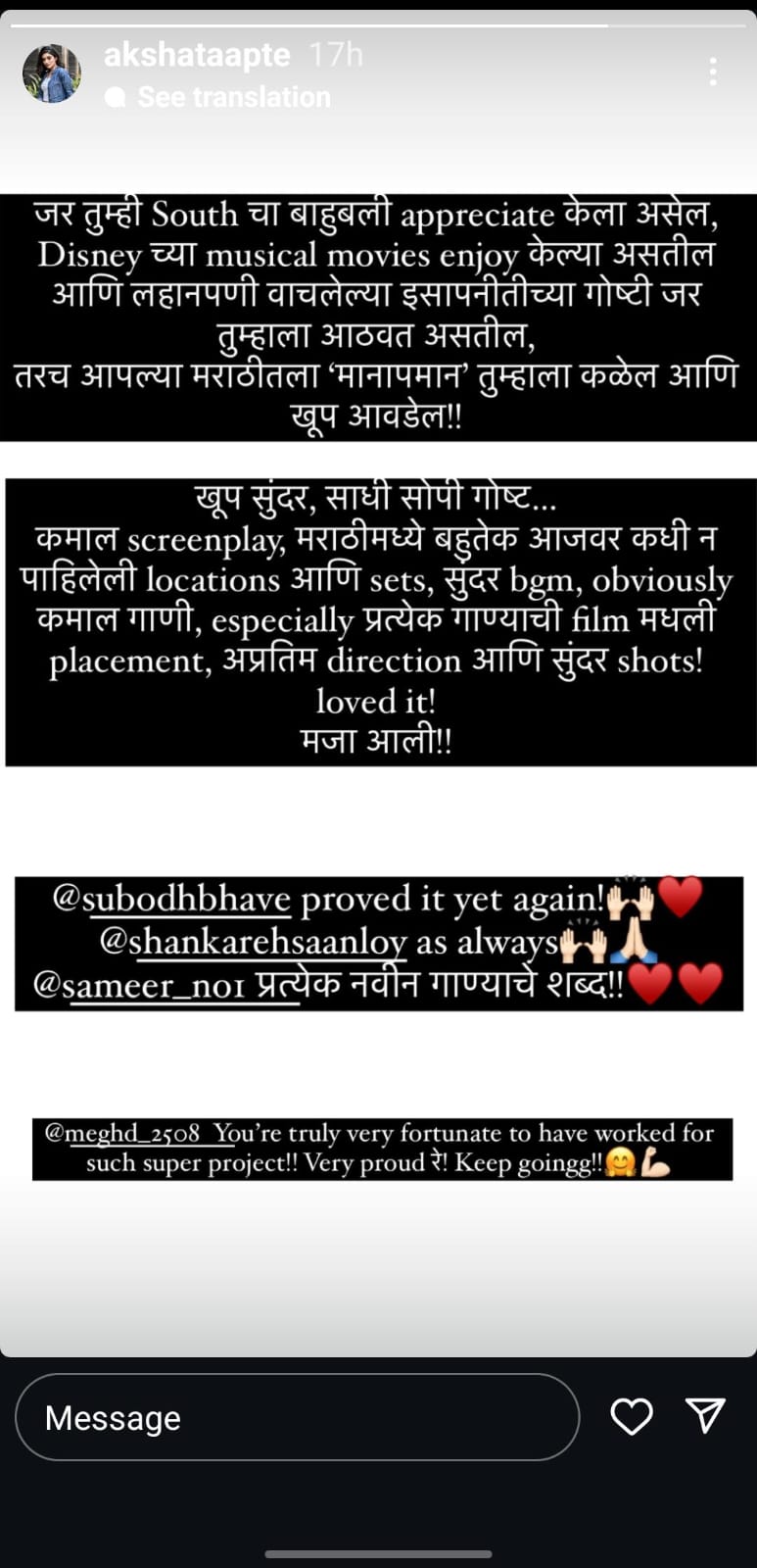 अभिनेत्री अक्षता आपटेची ‘संगीत मानापमान’ चित्रपटासाठी पोस्ट
