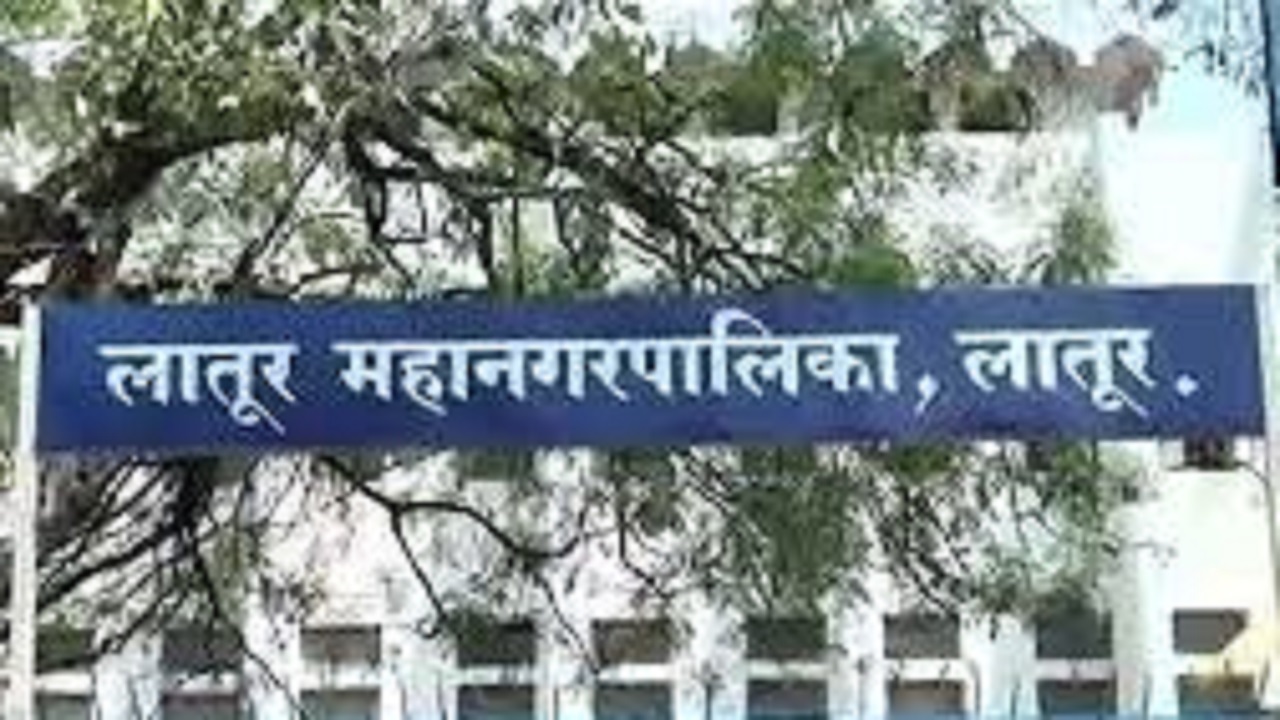 लातूरकरांनो, मिळकतकराची थकबाकी ठेऊ नकाच; नाहीतर मिळकतच होणार जप्त