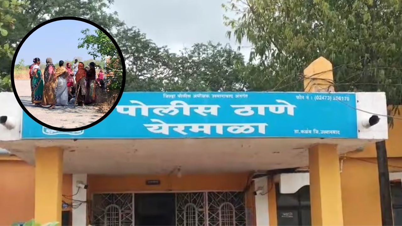 Dharashiv Crime : पाण्यावरून तुफान हाणामारी, शिवारात पडला रक्ताचा सडा; एकाच कुटुंबातील तिघांचा बळी