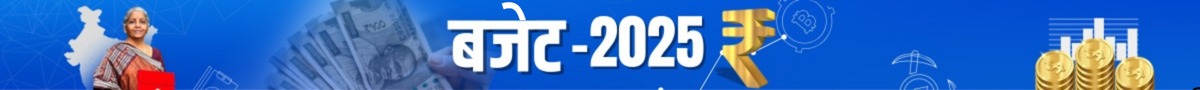 Budget-2025