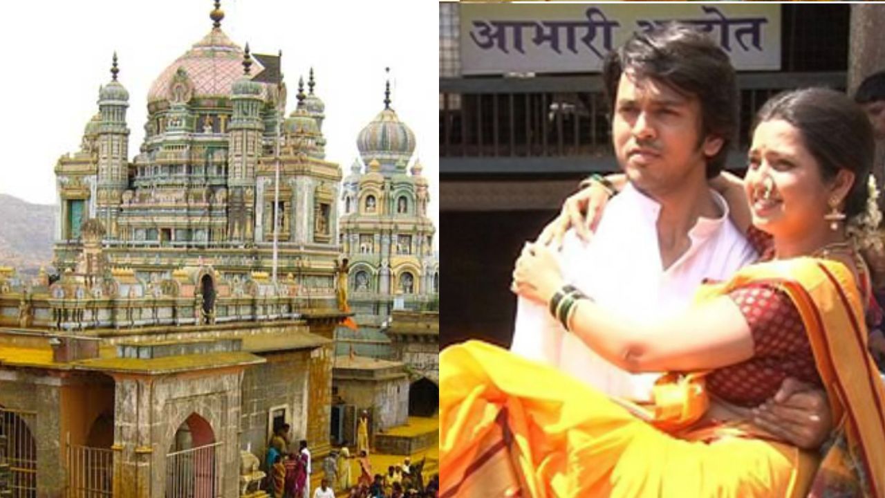 इन्स्टाग्रामवरील वेडींग घर या अकाउंटवरुन या प्रथेबाबत माहिती सांगितली आहे.   असे मानले जाते की जेजुरीच्या खंडोबाचे दर्शन घेतल्यावर संसारातले वाद, अडचणी दूर होऊन संसाराची सुरुवात आनंदी होते.