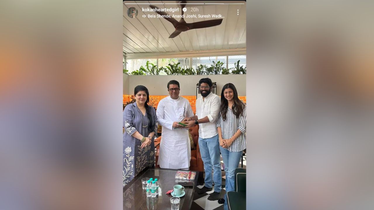 मिस्टर अँड मिसेस भगत ‘शिवतीर्था’वर, अंकिता वालावलकरने पतीसोबत दिलं राज ठाकरेंना लग्नाचं निमंत्रण