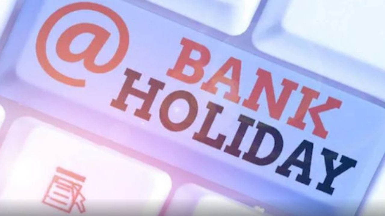 Bank Holiday: महाशिवरात्रीमुळे फक्त ‘या’ राज्यांमध्ये बँका राहतील बंद