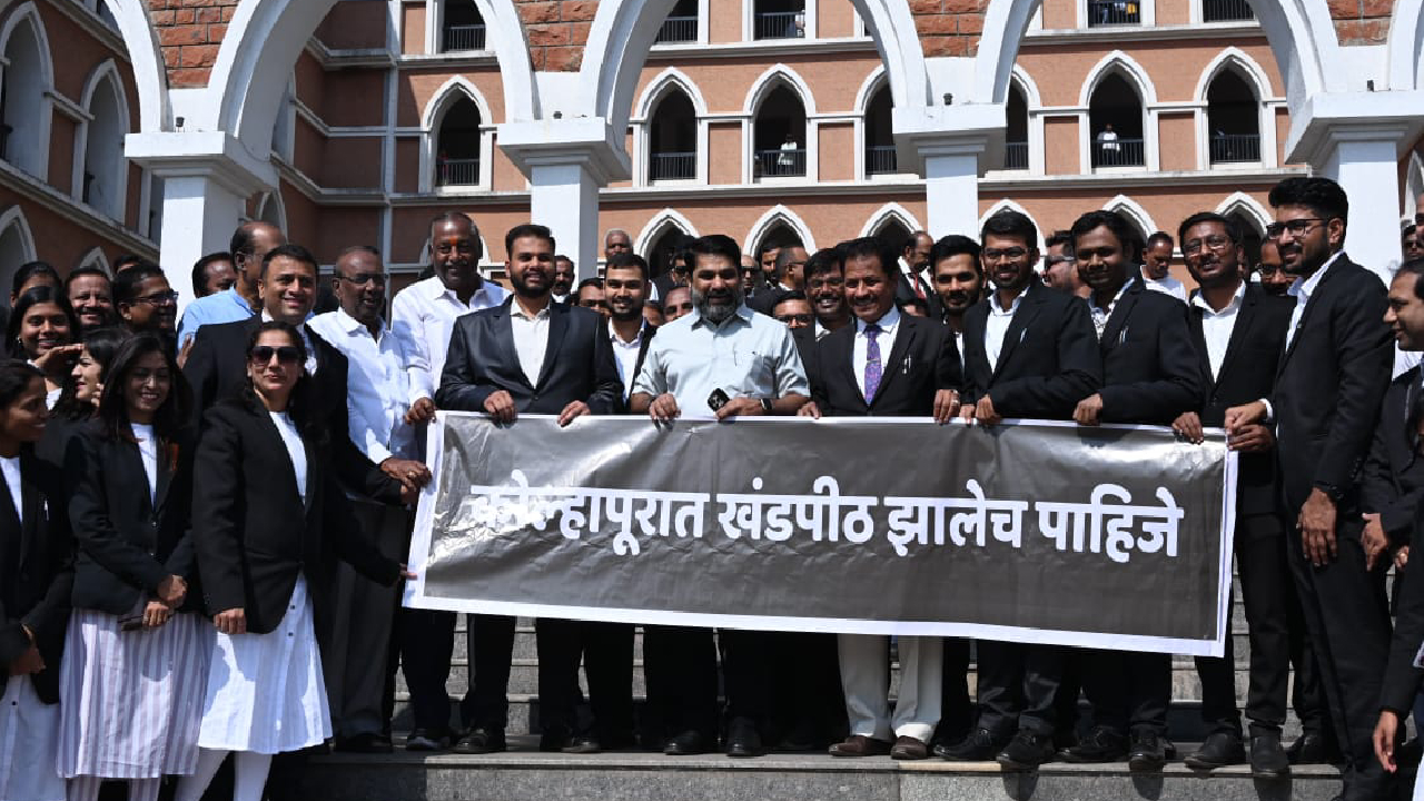 Kolhapur News: ‘खंडपीठ आमच्या हक्काचं,नाही कुणाच्या बापाचं! कोल्हापुरात खंडपीठ करण्याच्या मागणीसाठी वकीलांची महारॅली
