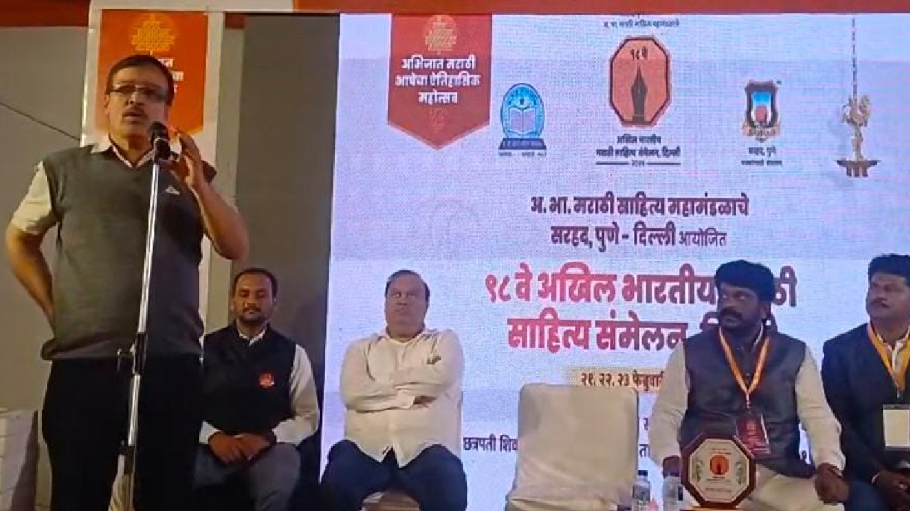 “… हीच माणसे व्यवस्था बदलू शकतात”; 98 व्या अखिल भारतीय मराठी साहित्य संमेलनातून संजय नहार यांचे प्रतिपादन