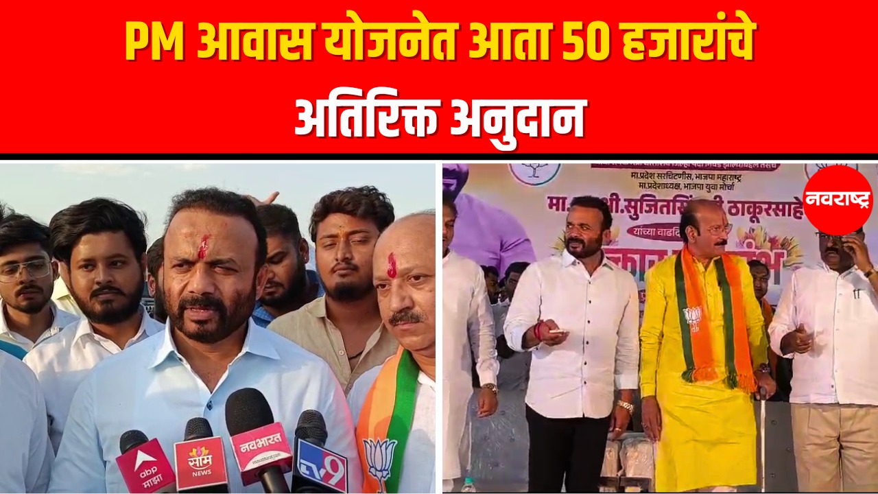 Jaykumar Gore : ग्रामीण भागात घरकुलासाठी दोन लाख दहा हजार पर्यंत निधी मिळणार