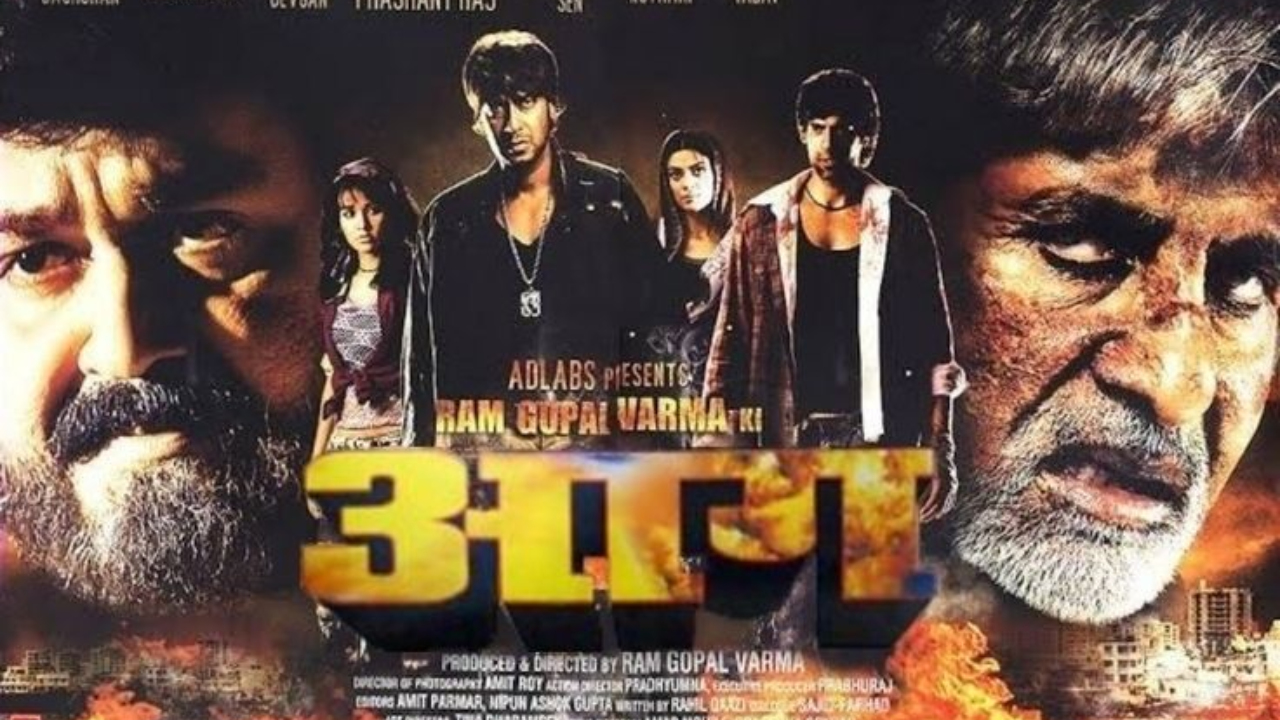 या चित्रपटाचे नाव 'आग' असे आहे. हा चित्रपट 2007 मध्ये प्रदर्शित झाला होता. चित्रपटाने त्यावेळी रिलीज होण्यापूर्वीच खूप खळबळ उडवून दिली होती. पण रिलीज होताच एका झटक्यात सगळं उद्ध्वस्त झालं
