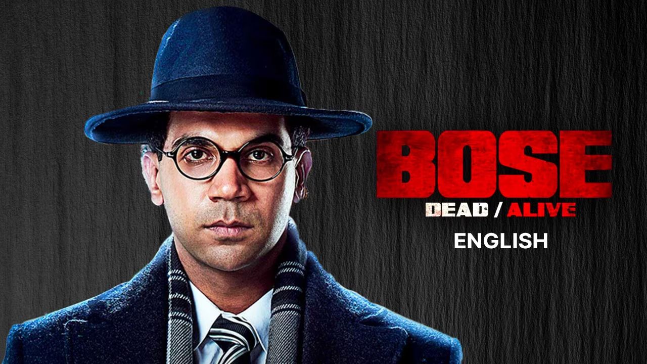 बोस: डेड/अलाइव्ह (जिओ सिनेमा)  ही वेगवान आणि रोमांचक मालिका भारतातील सर्वात मोठ्या रहस्यांपैकी एक - सुभाष चंद्र बोस यांचे बेपत्ता होणे - हे उलगडते. पुलकित दिग्दर्शित या मालिकेत राजकुमार राव मुख्य भूमिकेत आहे, जो निर्भय आणि दृढनिश्चयी स्वातंत्र्यसैनिकाची भूमिका उत्कृष्टपणे करतो. नवीन कस्तुरिया, एडवर्ड सोनेनब्लिक आणि पत्रलेखा सारख्या कलाकारांच्या भक्कम पाठिंब्यासह, बोस: डेड/अलाइव्ह तुम्हाला इंडियन नॅशनल आर्मी (INA) स्थापनेचा त्यांचा प्रवास आणि त्यांच्या मृत्यूभोवतीच्या अनेक कट सिद्धांतांबद्दल माहिती देतो. जर तुम्हाला खऱ्या घटनांवर आधारित मनोरंजक कथा आवडत असतील, तर हा शो तुम्हाला शेवटपर्यंत खिळवून ठेवेल.
