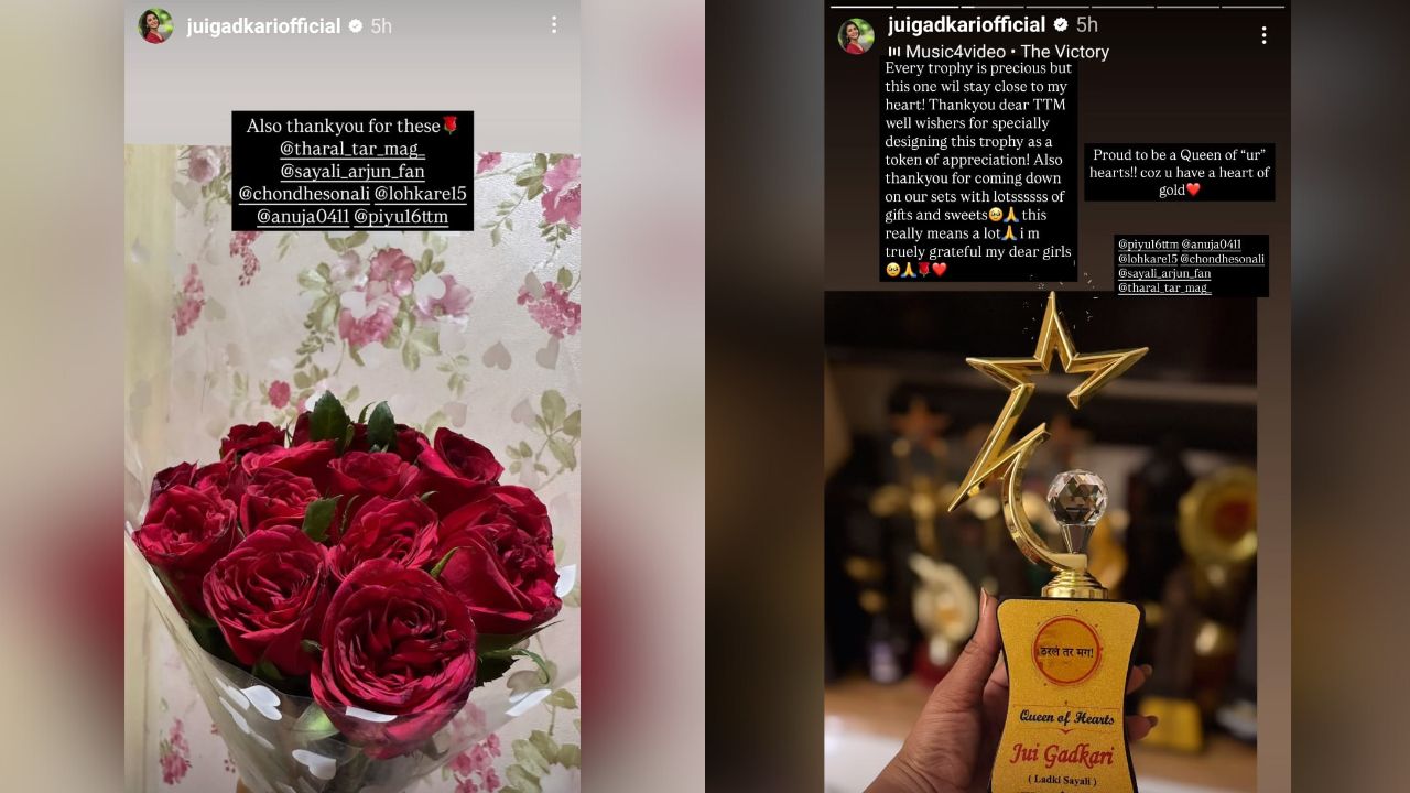 'हा' पुरस्कार स्टार प्रवाहच्या अवॉर्ड पेक्षाही मौल्यवान! ‘ठरलं तर मग’च्या सायलीला चाहत्यांकडून मिळाला खास पुरस्कार