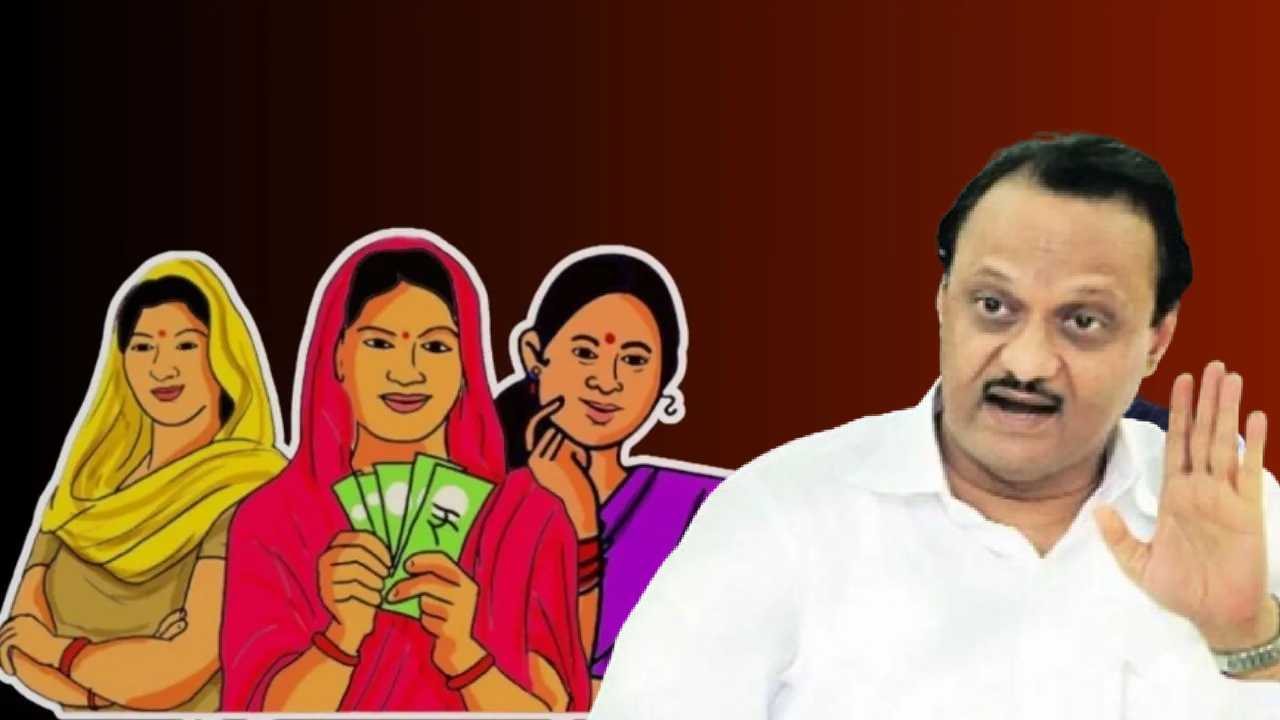 Ladki Bahin Yojana: अर्थसंकल्पादरम्यान विरोधकांचा लाडक्या बहिणींच्या 2100 रुपयांचा प्रश्न; पवार म्हणाले, जरा बजेट होऊद्या…