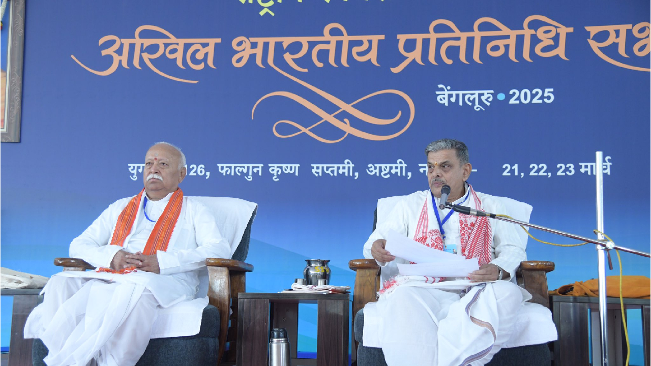 RSS News: राष्ट्रीय स्वयंसेवक संघ साजरे करणार शताब्दी वर्ष; बंगळुरूमधून जाहीर केला ‘हा’ 6 कलमी कार्यक्रम