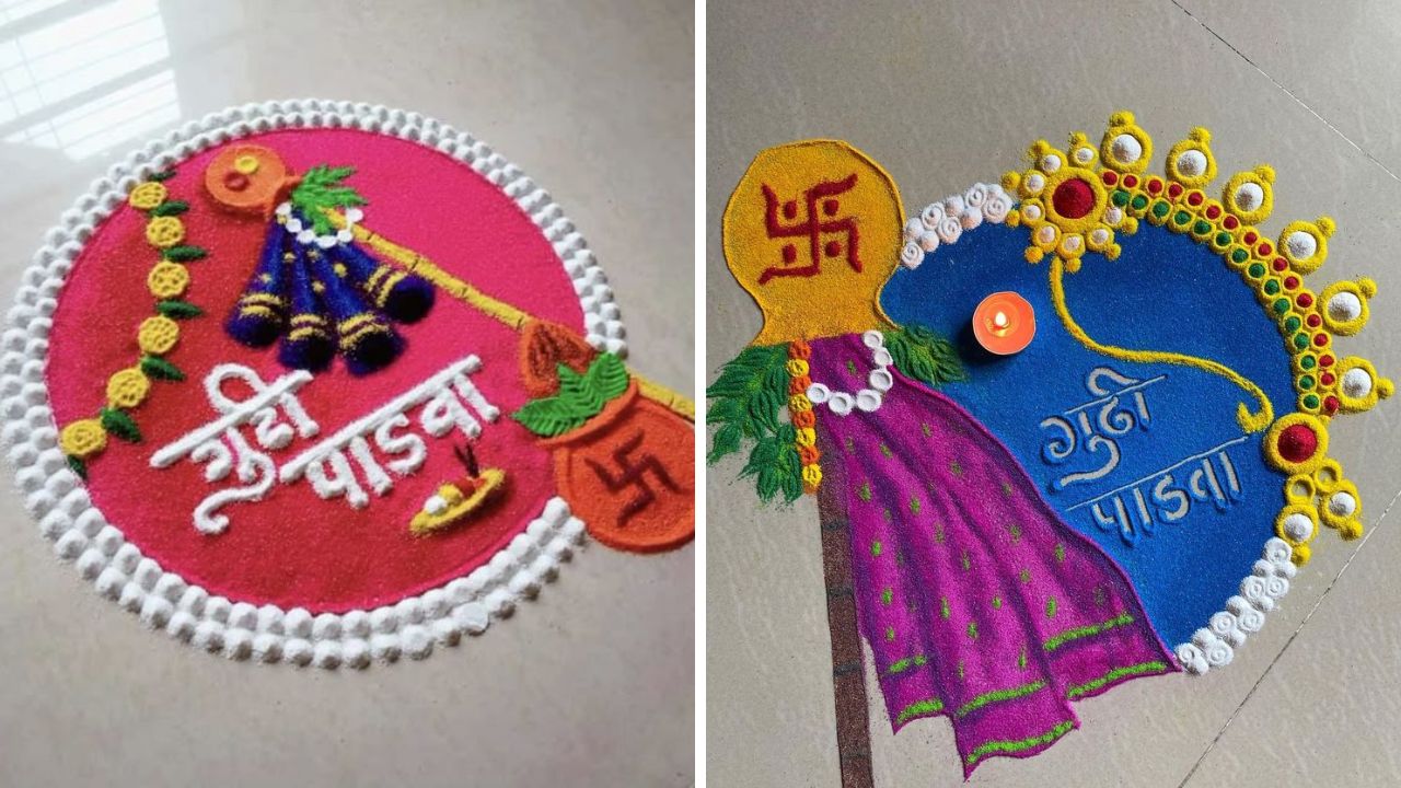 गुढी पाडव्याला अंगणाची शोभा वाढवण्यासाठी दारात काढा 'या' सुंदर डिझाइन्सची रांगोळी
