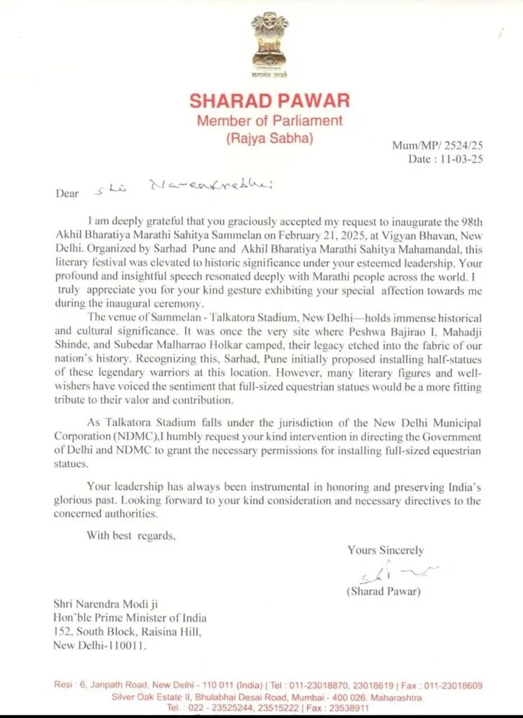 sharad pawar letter to PM Narendra modi