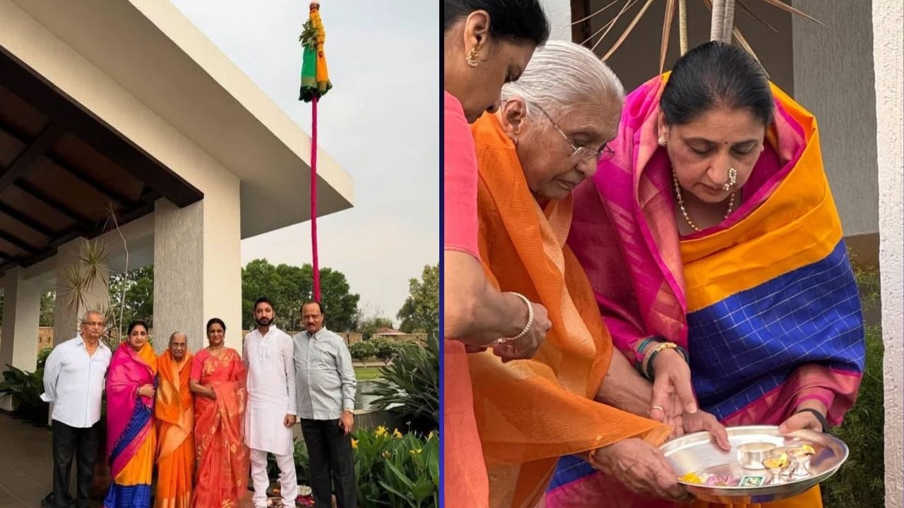 उपमुख्यमंत्री अजित पवार यांनी देखील कुटुंबासोबत गुढी उभारली. यावेळी त्यांचा पूर्ण परिवार उपस्थित होता. 