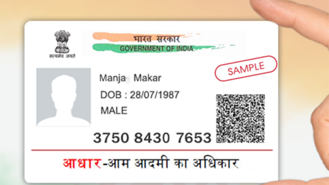 बनावट आणि खऱ्या कार्डांमधील हिंदी आणि इंग्रजी शब्दांचे फॉन्ट तपासा, ते वेगवेगळे दिसतील.