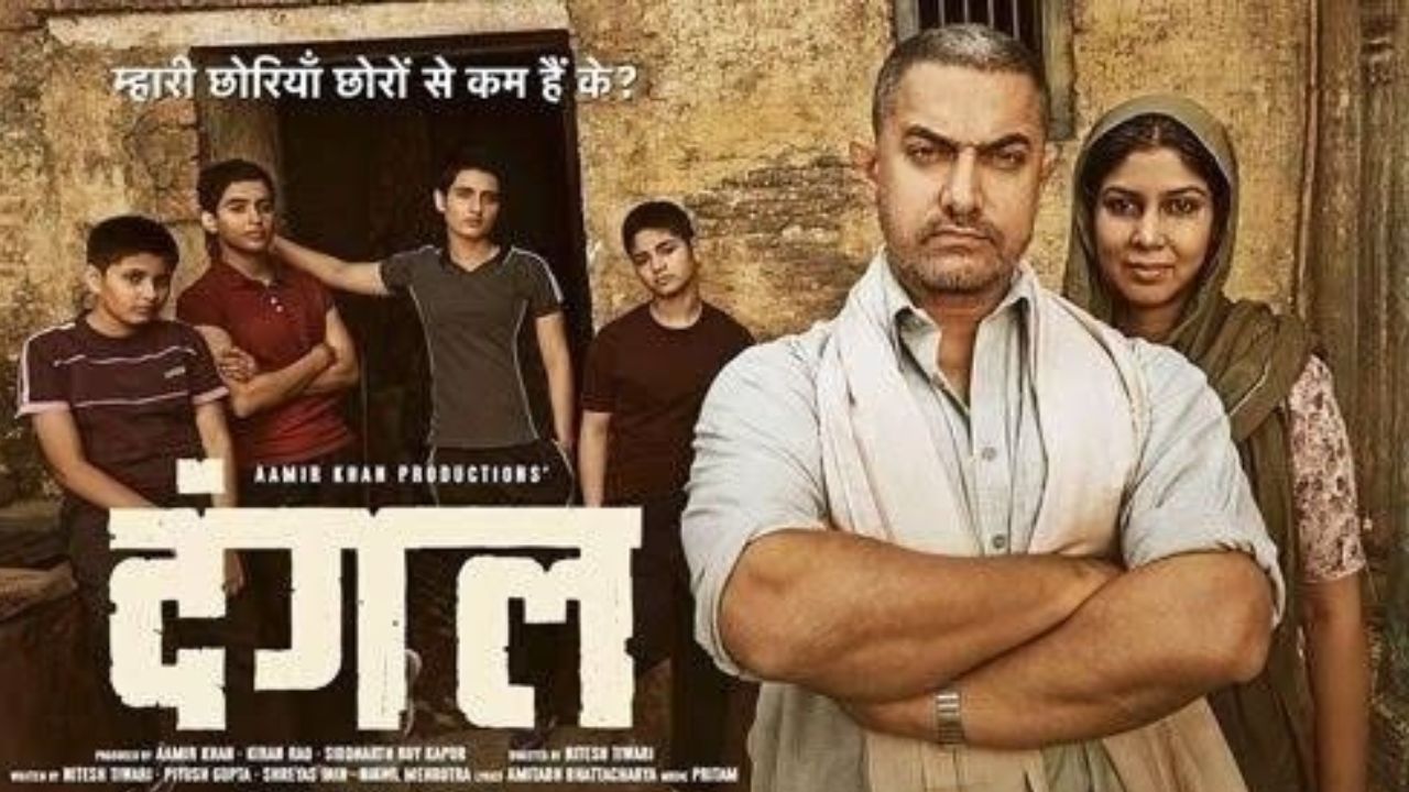2016 मध्ये आलेला आमिर खानचा 'दंगल' हा चित्रपट संपूर्ण जगभरात प्रचंड गाजला. मात्र, या चित्रपटावरही पाकिस्तानमध्ये बंदी घालण्यात आली आहे. बंदीचे कारण चित्रपट दाखवण्यात आलेला भारतीय झेंडा आणि राष्ट्रगीत असल्याचे म्हटले जात आहे.  
