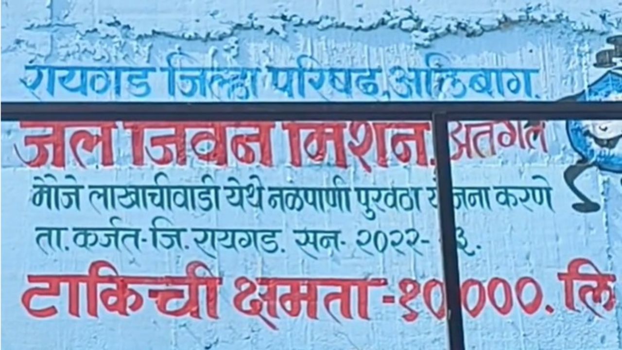 एक घोट पाणी मिळणं देखील कठीण…कर्जतमधील ‘या’ गावात चक्क 15 दिवसापासून पाण्याचा थेंबही नाही