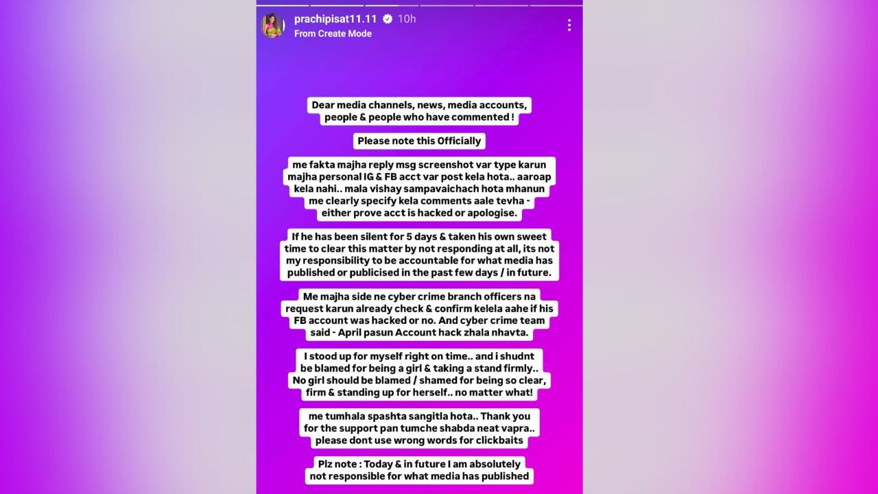 सुदेश म्हशिळकरांचं अकाउंट हॅक? सायबर क्राईमने दिली महत्वाची अपडेट; वाचा सविस्तर