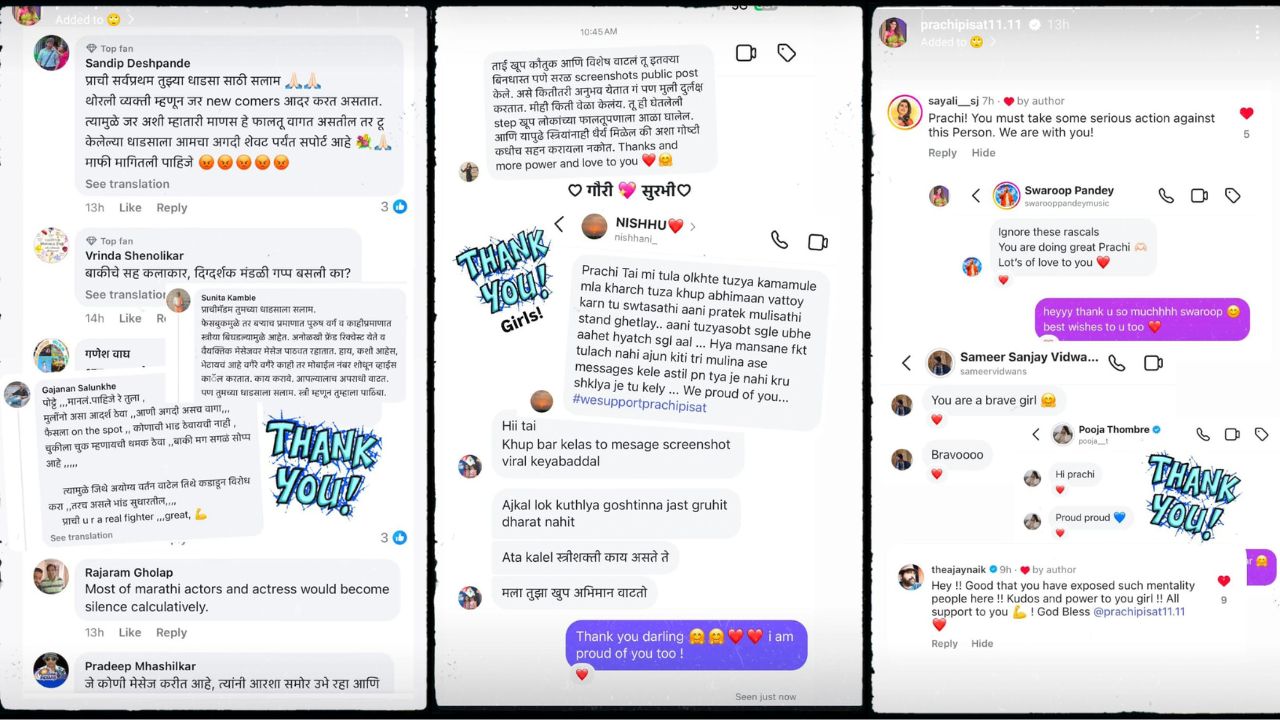 “गप्प नाही बसायचं...”, अभिनेत्याचे अश्लील मेसेज प्रकरण; प्राची पिसाटला मराठी इंडस्ट्रीतून पाठिंबा