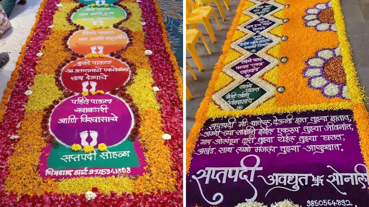 वेगवेगळ्या रंगीत फुलांचा वापर करून तुम्ही सप्तपदीसाठी सुंदर डिकोरेशन करू शकता. फुलांच्या रांगोळीमध्ये प्रत्येक वचनांचा अर्थ सुद्धा लिहिता येईल. 