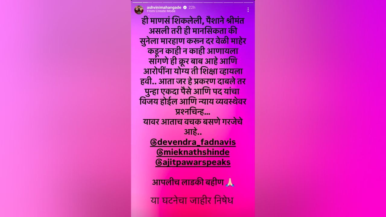 "हुंड्याच्या पैशांमधून उभारलेली प्रॅापर्टी पेटवून द्या...", वैष्णवी हगवणे मृत्यूप्रकरणी मराठी कलाकारांची पोस्ट चर्चेत