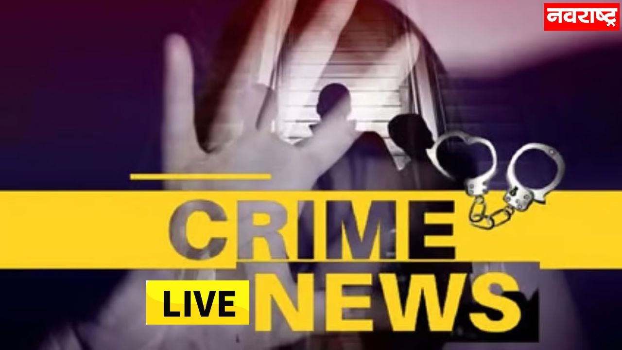 Crime news updates : पुण्यात अल्पवयीन मुलीवर अत्याचार