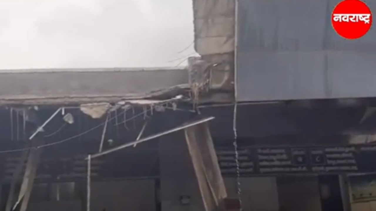 Nashik : मुसळधार पावसाचा मोठा फटका; सिन्नर बस स्टॅन्डचा स्लॅब कोसळला