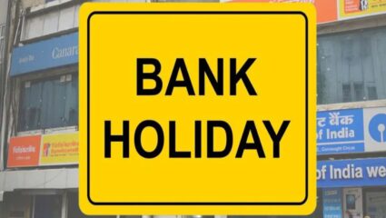 Bank Holiday: २७ जून रोजी सर्व बँका राहतील बंद, RBI ने जाहीर केली सुट्टी; जाणून घ्या
