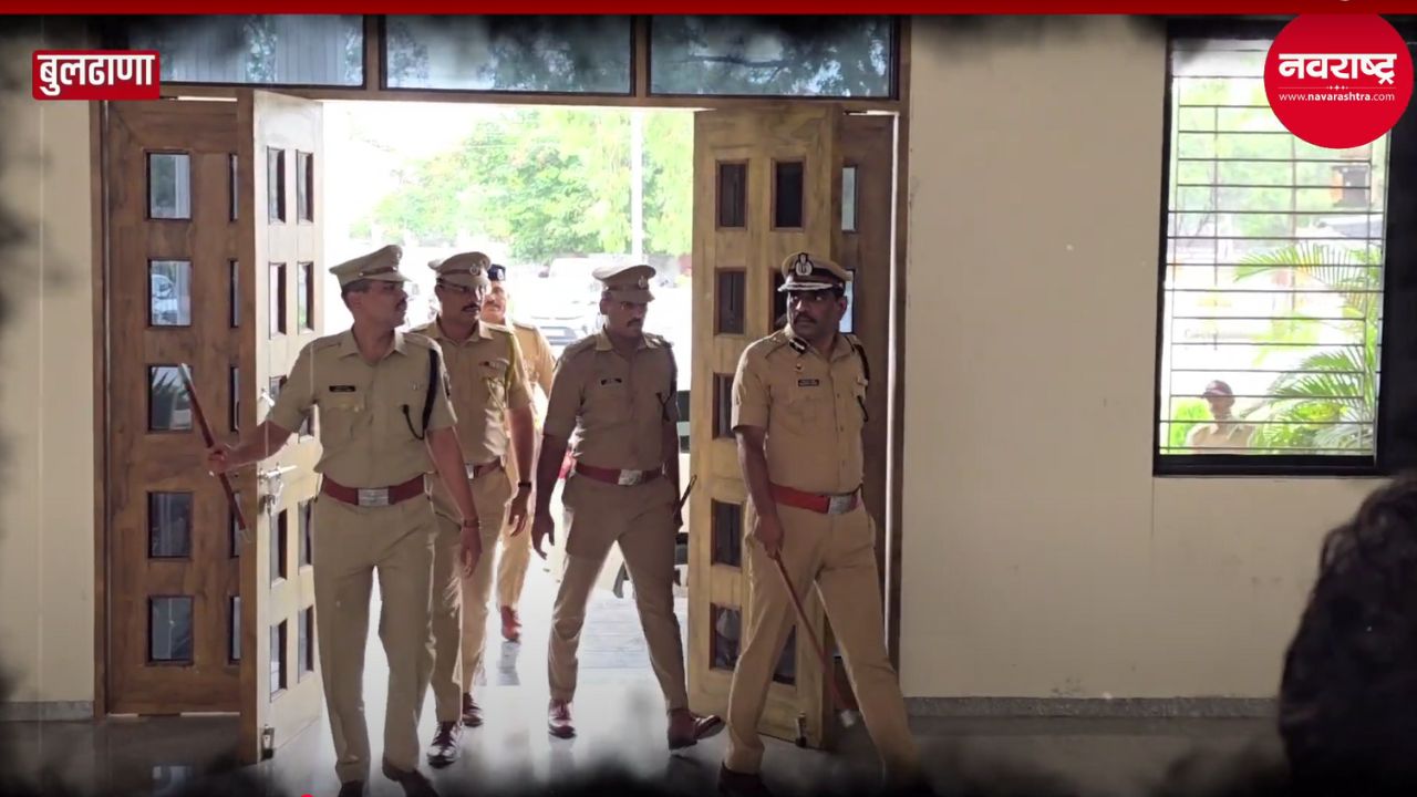 Buldhana: बुलडाण्याचे पोलीस अधीक्षक कोण? बदलीला दिले होते कॅट मध्ये आव्हान
