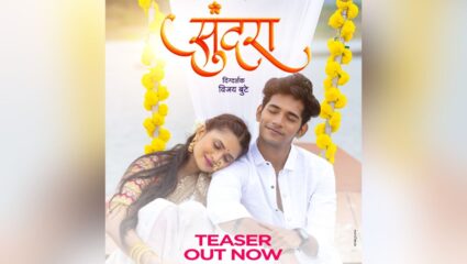“सुंदरा” गाण्याचा टीझर रिलीज, गौतमीची ठसकेबाज लावणी आणि निकची खतरनाक हुकस्टेपचा होणार मिलाप
