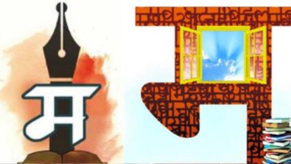 मराठी भाषा वाचवण्यासाठी मुंबईमध्ये आज जाहीरसभा; उपमुख्यमंत्री एकनाथ शिंदेंना निमंत्रण