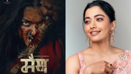 कपाळी चंद्रकोर, नाकात नथ अन् रक्तबंबाळ चेहरा…; रश्मिका मंदान्नाचा ‘मैसा’ चित्रपटातील लक्षवेधी लूक व्हायरल