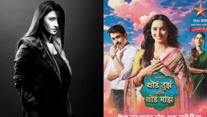 “२०१२ पासून आपला प्रवास…”, ‘थोडं तुझं आणि माझं’ मालिकेच्या वर्षपुर्तीनिमित्त शिवानी सुर्वेच्या भावनिक पोस्टने वेधलं लक्ष