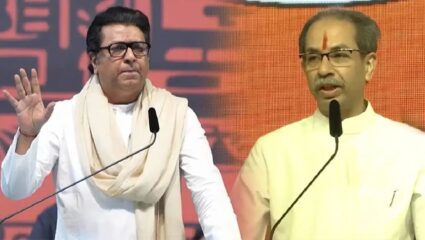 Thackeray Brother Alliance: डिनर डिप्लोमसी अन्…; ठाकरे बंधुंच्या युतीला शिंदे गटाकडून सुरूंग, राज ठाकरेंच्या निर्णयाकडे लक्ष