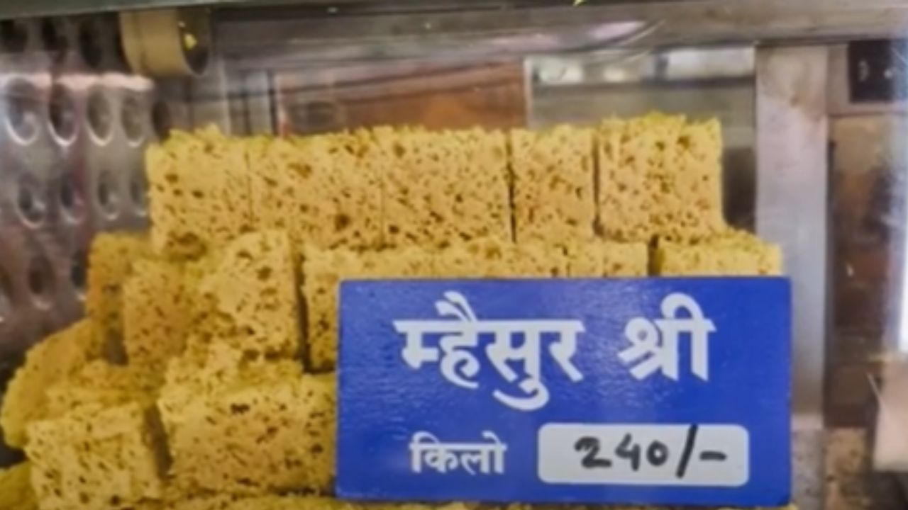 Ahilyanagar : म्हैसूर पाक ऐवजी आता म्हैसूर श्री म्हणा!, मिठाईतून ‘पाक’ शब्द वगळला