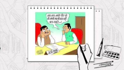 मंत्रीगण शेवटी काम करणार तरी कसं? सहाय्यकाशिवाय नेत्यांचं चालणार कसं?
