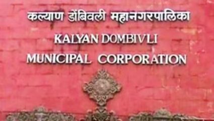KDMC News : विद्यार्थ्यांच्या जीवाला धोका! कल्याणच्या शाळेमध्ये दुरुस्तीचे बांधकाम सुरु, केडीएमसीचा कारवाईचा इशारा